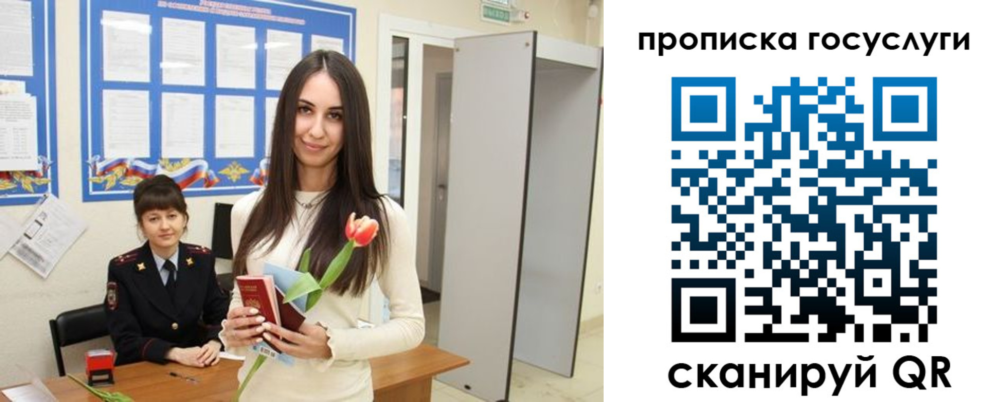 временная прописка в Балее